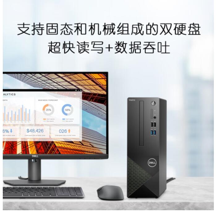 戴爾(Dell)成就3020臺(tái)式機(jī)