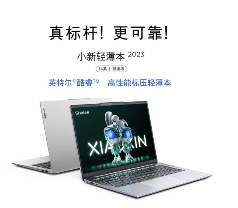 聯(lián)想筆記本電腦小新