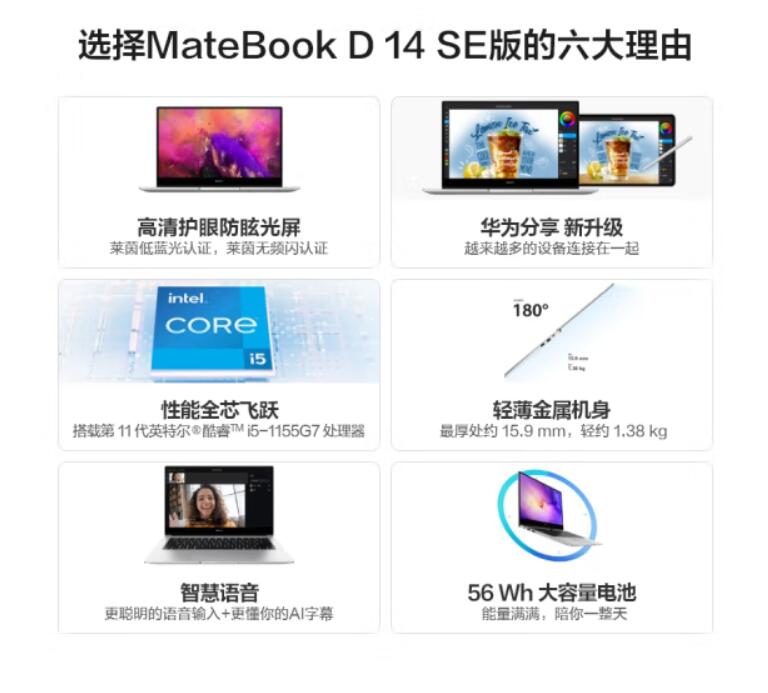 華為筆記本電腦MateBook D