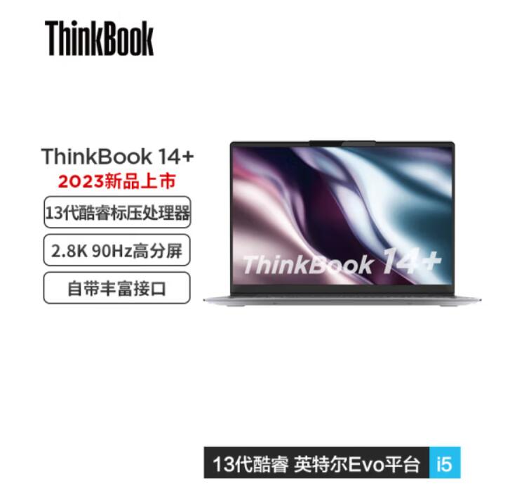 ThinkPad聯(lián)想ThinkBook 14